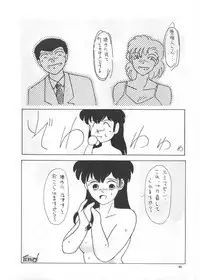 (C45) [Ariari no Nashinashi (Various)] SEE YOU AGAIN 12 (Various)