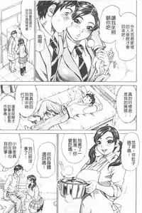 [Millefeuille] Mantankoboregimi | 滿出來流不停的妳 [Chinese]