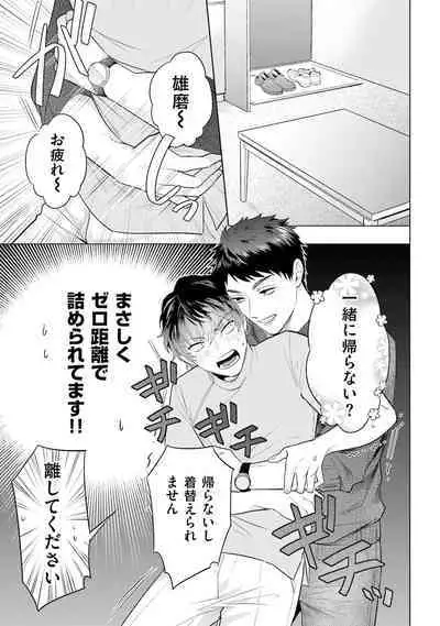 Rintarou-san no Iyarashi Clinic