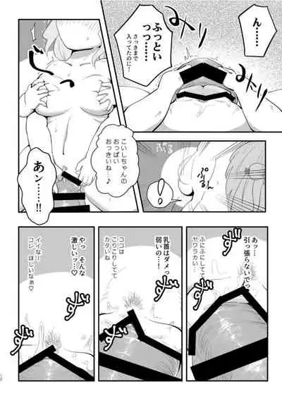 Scarlet Conflict 3