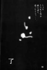 (C61) [ZI0TOPIA (Yamato Masaomi)] CIRCUIT-SEIRO (Dynasty Warriors)