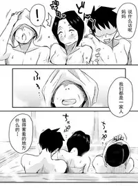 [Haitoku Sensei] Ano! Okaa-san no Shousai ~Onsen Ryokou Hen~ [Chinese] [心疼爸爸桑个人汉化]