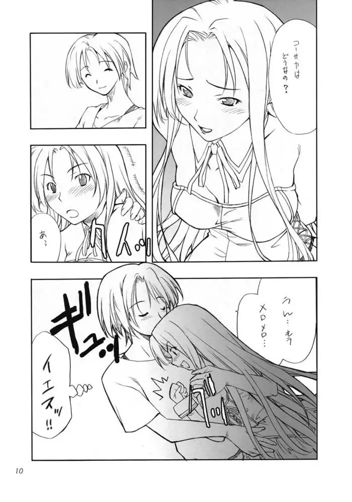 Cosplay Complex