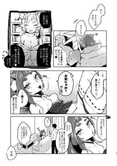Kore wa Hiyaku no Sei Ja kara...