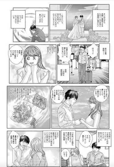 [Nishimaki Tohru] Hot Rod Deluxe Ch. 1-6 [Digital]