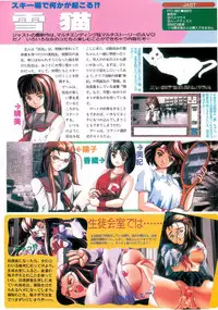BugBug 1995-06