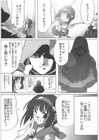 [Kacchuu Musume (Various)] COFFIN MAKER -PHYCHO SOLDIER- (King of Fighter)