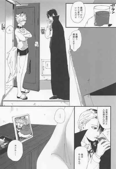 Danchi Ookami