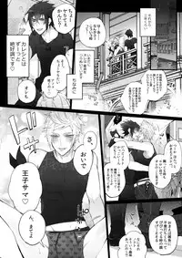 [Inukare (Inuyashiki)] Gehin desu yo! Ouji-sama (Final Fantasy XV)
