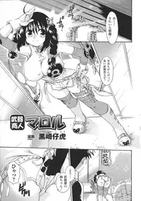 [Anthology] Tatakau Heroine Ryoujoku Anthology Toukiryoujoku 28