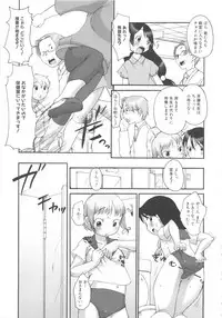 [Anthology] MOMOPAN 11 [Bloomer-ko Gari 2]