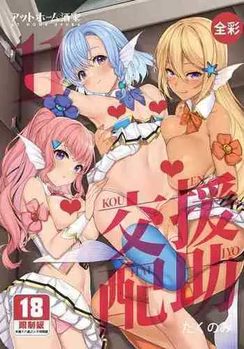 Shinseki Midara My Home Harem