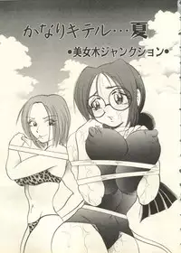 [Anthology] Pai;kuu 1998 July Vol. 11