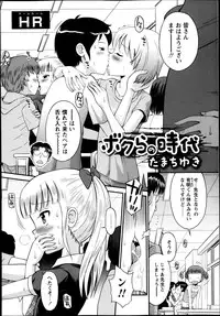 COMIC Masyo 2013-10