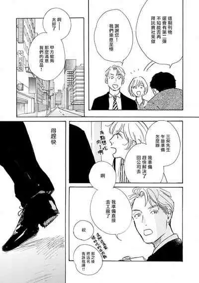 Nikushoku Kumikyoku | 肉食组曲 Ch. 1-3