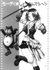 [HANAMARU MUGEN GYM] Mojuri Shoukan Machine (FFX)(C75)
