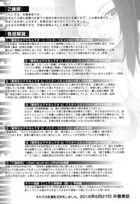 [Ikumo Taisuke] Majimeni Yarimasu (Seitokaichou)