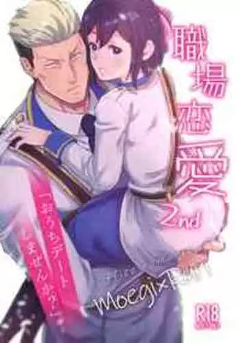 [Giga] 古见硝子的体育仓库寝取(pixiv+fanbox) [Chinese] [大陆北方小魅魔个人汉化]