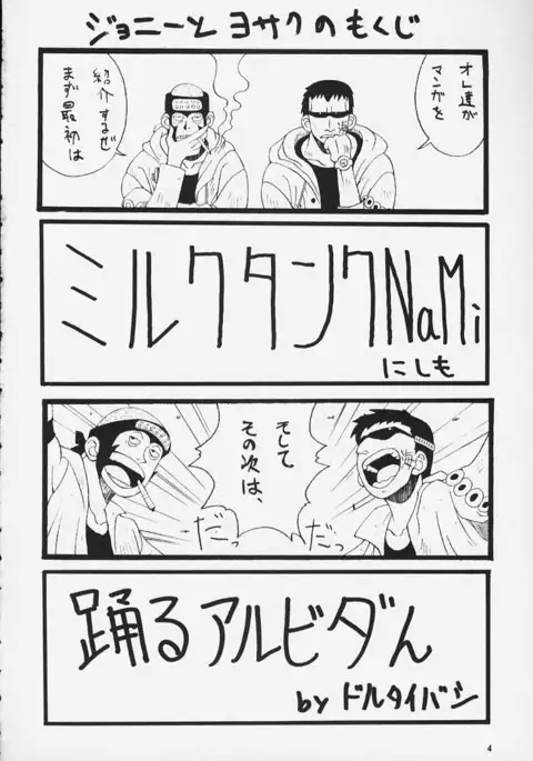 Nyan Nyan Love Nami II