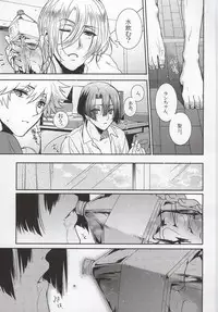 (SUPER22) [Tasogaresenpu (Porry)] Accident Love (Uta no Prince-sama)