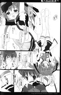 [Anthology] Zensen de Lyrical (Mahou Shoujo Lyrical Nanoha)
