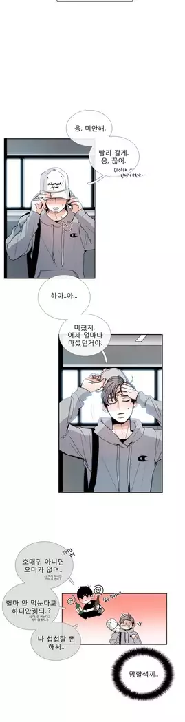 Talk to Me Ch.0-36