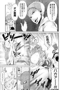 Young Champion Retsu Vol.06