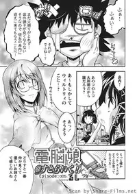Karyou Sakuragumi Etsu [2010-09]