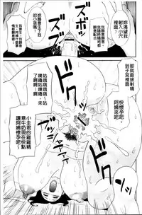 [Kawamori Misaki] Haramase! Hitozuma Choukyoushi | 受孕吧!人妻調教師 [Chinese]