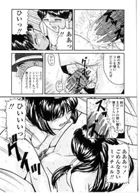 [Matsusaka Takeshi] Majo no Kanazuchi [Incomplete]