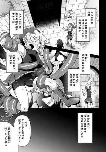 Maou-sama wa Erotorappudanjon ni Makenai
