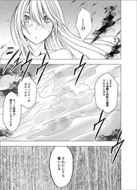 [Crimson] Shin Taimashi Kaguya 3