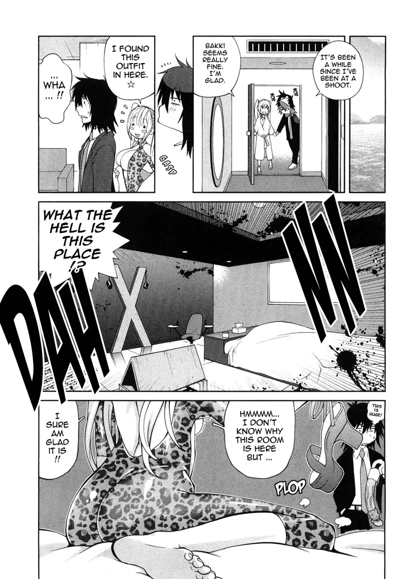 Omoitattara Chichijitsu Chapter 2