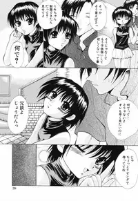 [Anthology] Kindan Kanin Vol. 11 Itokokan