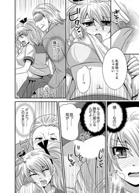 [Naruse] Kyoudai Change! ~ Kawaii Imouto no Karada ga Erosugite Yabai 1-6