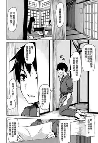[Tachibana Omina] Yukemuri Harem Monogatari | 蒸煙繚繞的後宮故事 [Chinese] [漢化組漢化組] [Digital]