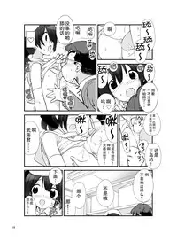 [Rokumonsen (Tamahagane)] Roshutsu Shoujo Itan Juppen [Chinese] [CE家族社] [Digital]