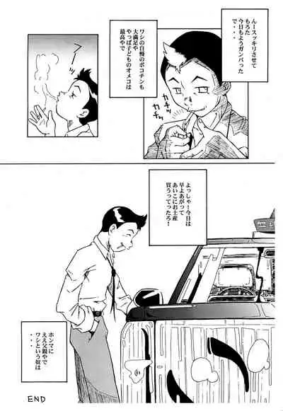 Gedou Kewpie