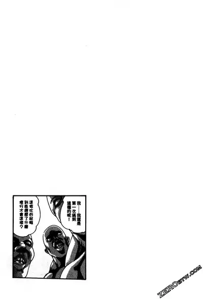 [Haruki] Araxa Ninpo-Cho 2 | 霰草忍法帖2 [Chinese]
