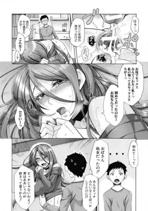 Nikuyoku Tsuma wa Sentaku wo Machigaeru