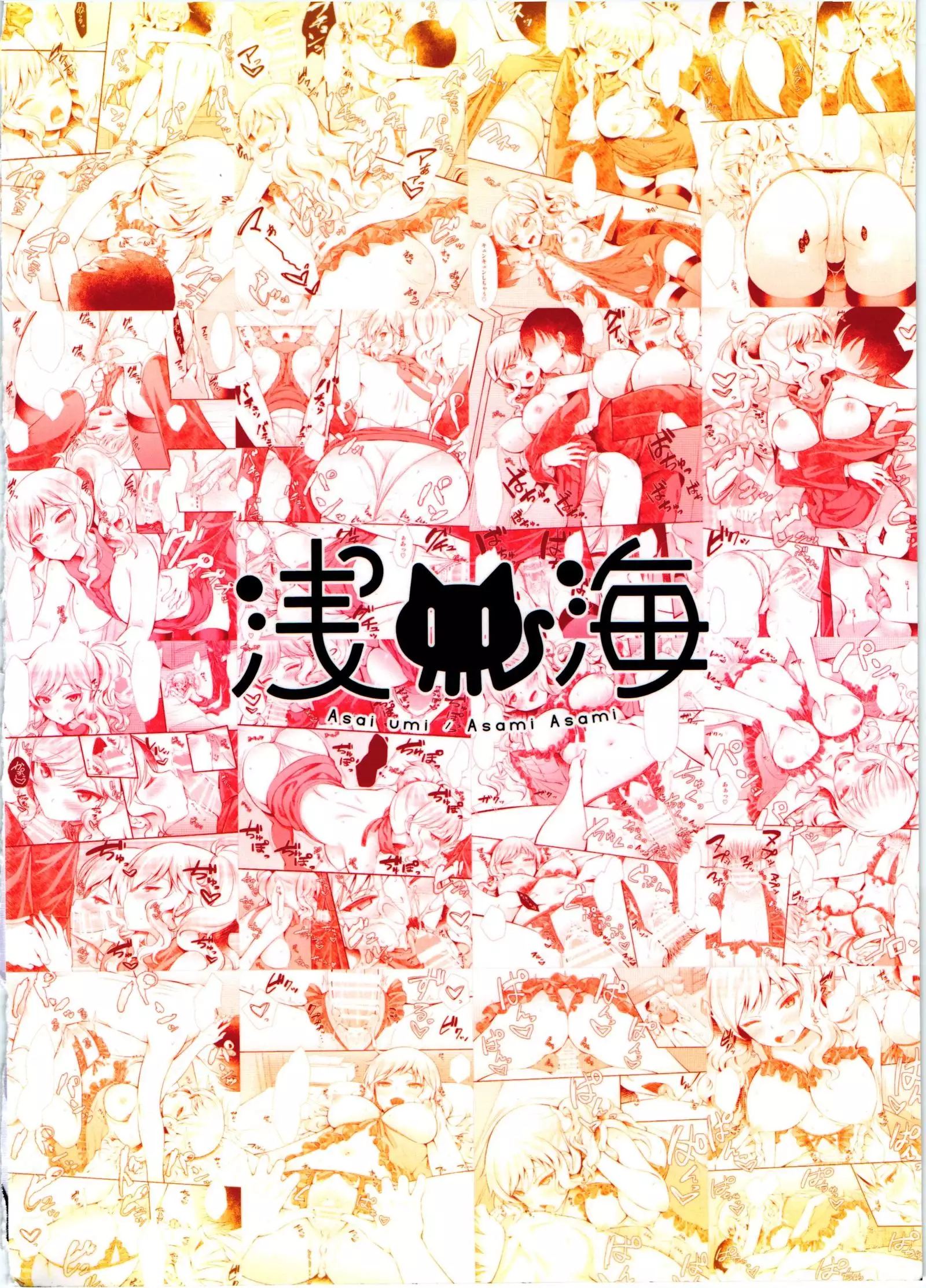 Yui to Ouchi-sex
