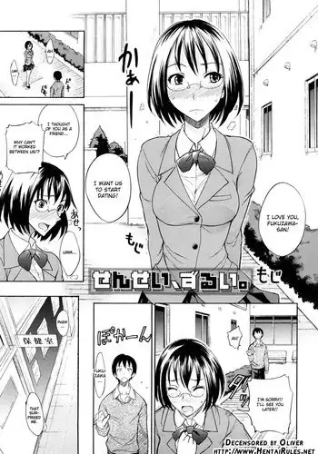 [isao] Himitsu no Yuuwaku | Secret Temptation (Ecchi Mix!!) [English] [CGrascal]