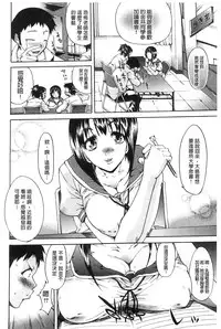 [Yukari Minemi] Chijo to Yobanaide [Chinese]