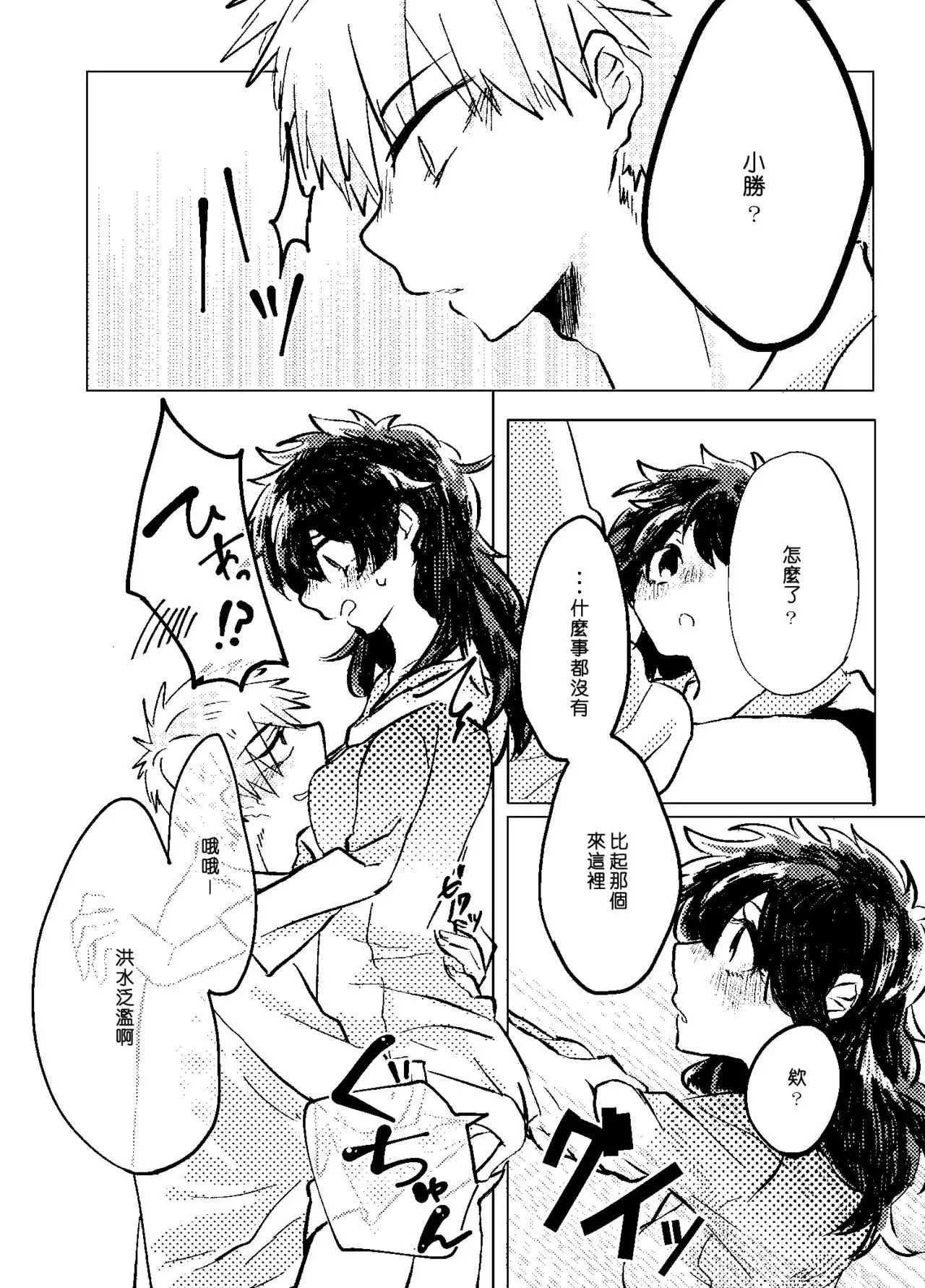 Itadakimasu.
