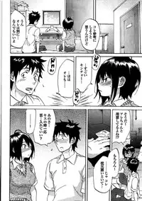 COMIC Purumelo 2007-08 Vol.08