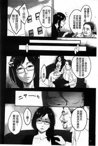 [Mikami Cannon] Zecchou Yokkyuu | 絶頂慾求 [Chinese]