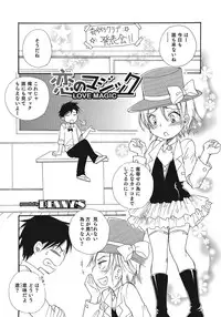 [Anthology] Otokonoko HEAVEN Vol. 24 [Incomplete]