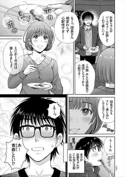 Game Furin Numa