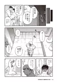 [Senkan Komomo] Taiyou ga Yonde Iru 2 [Digital]