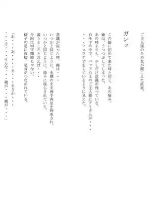 Otokonoko to Maso